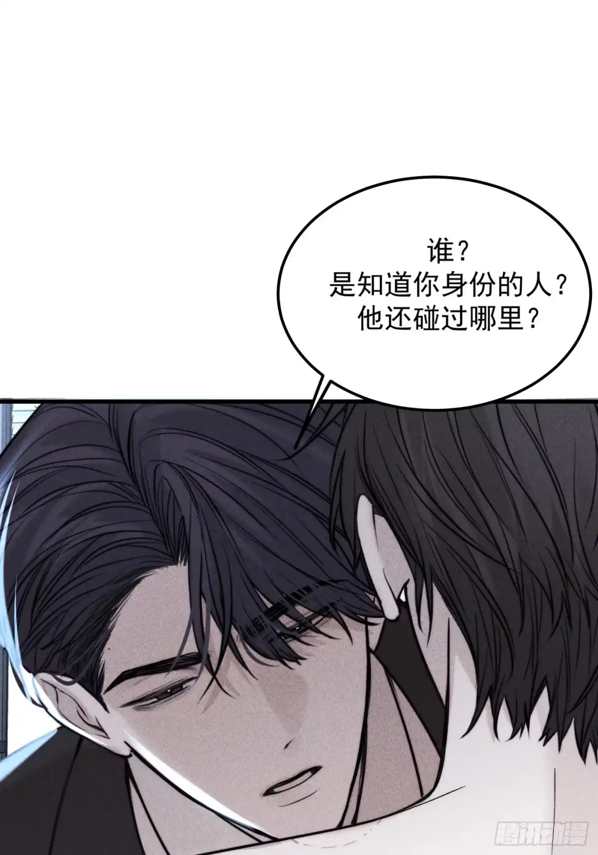 杀意浮现 - 哥哥 - 第35张图
