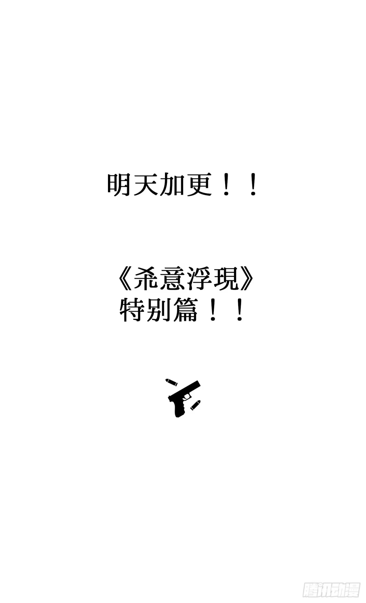 杀意浮现 - 哥哥 - 第57张图