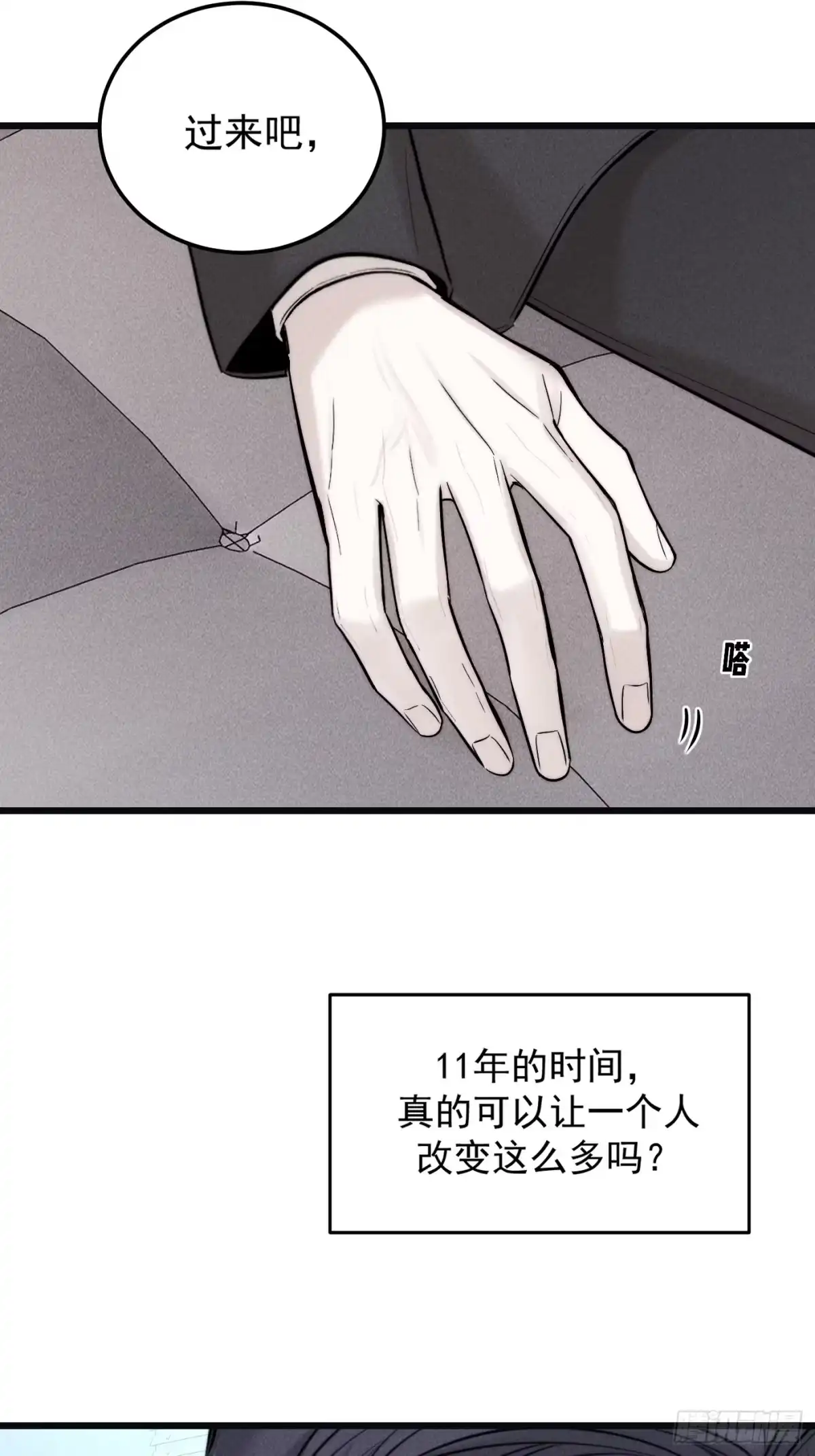 杀意浮现 - 哥哥 - 第7张图