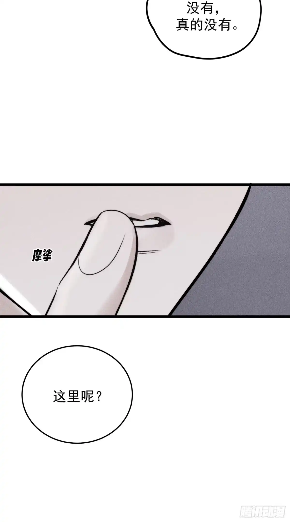 杀意浮现 - 哥哥 - 第50张图