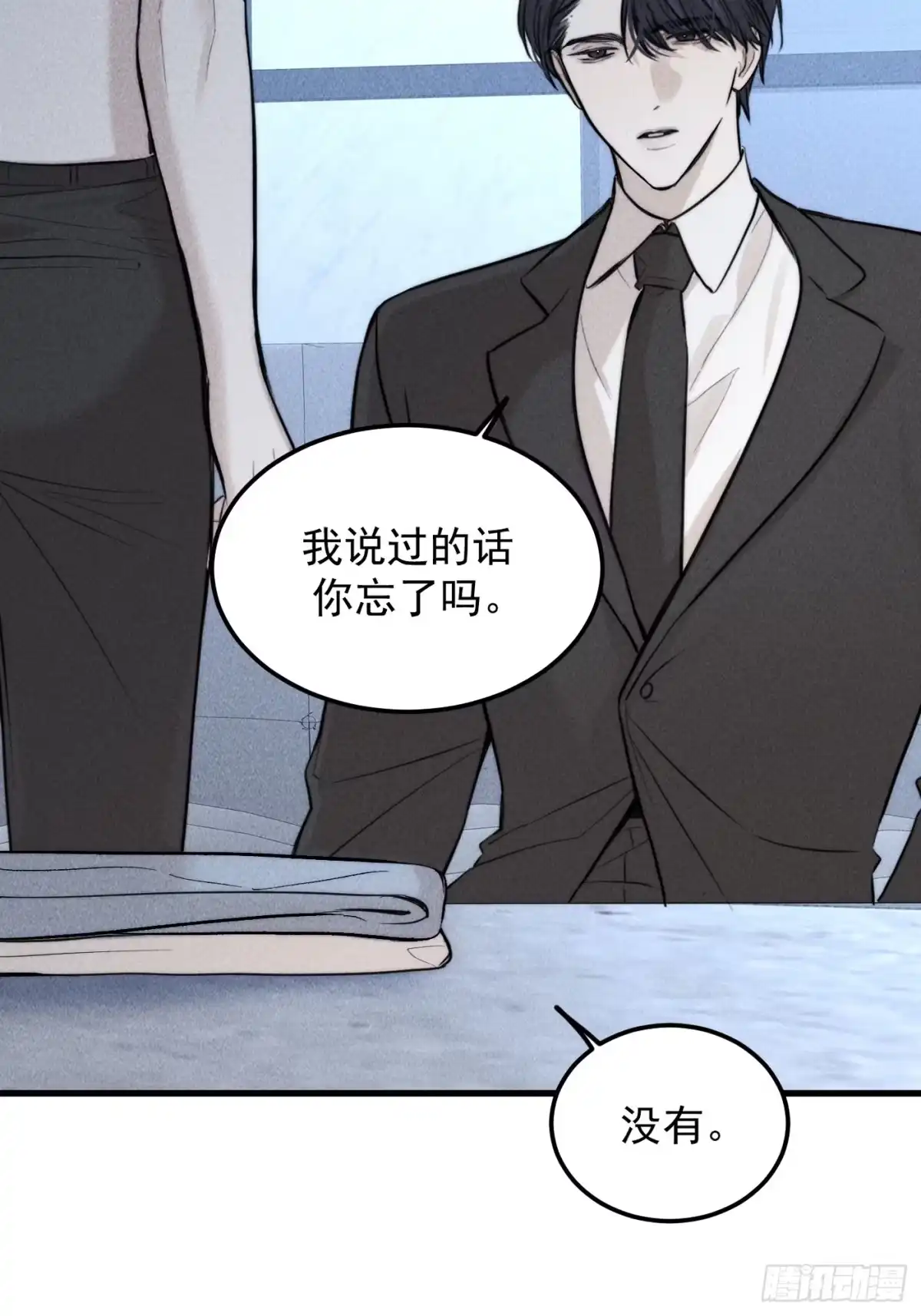 杀意浮现 - 哥哥 - 第27张图