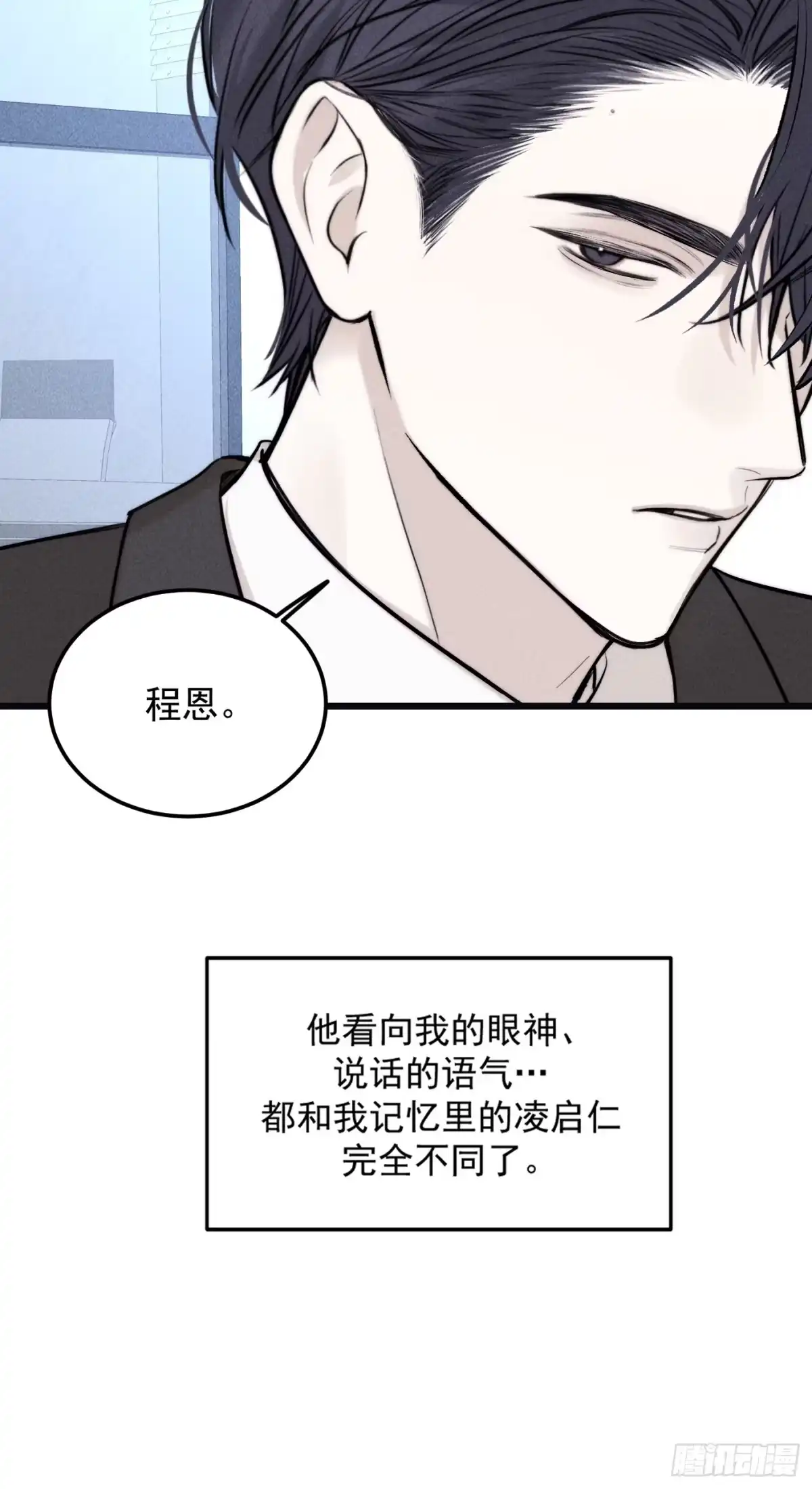 杀意浮现 - 哥哥 - 第8张图
