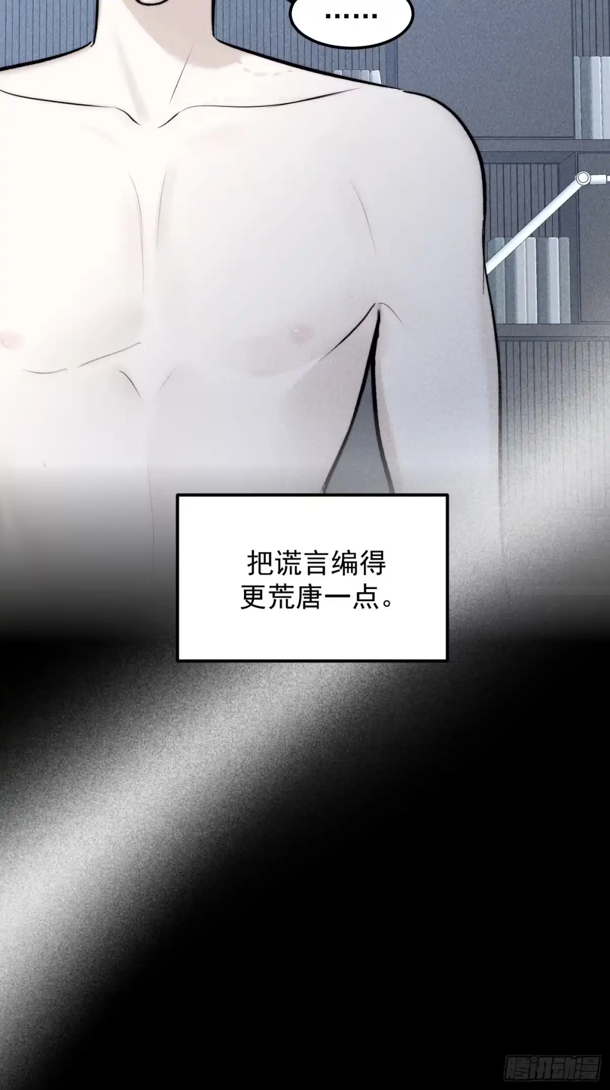 杀意浮现 - 哥哥 - 第30张图