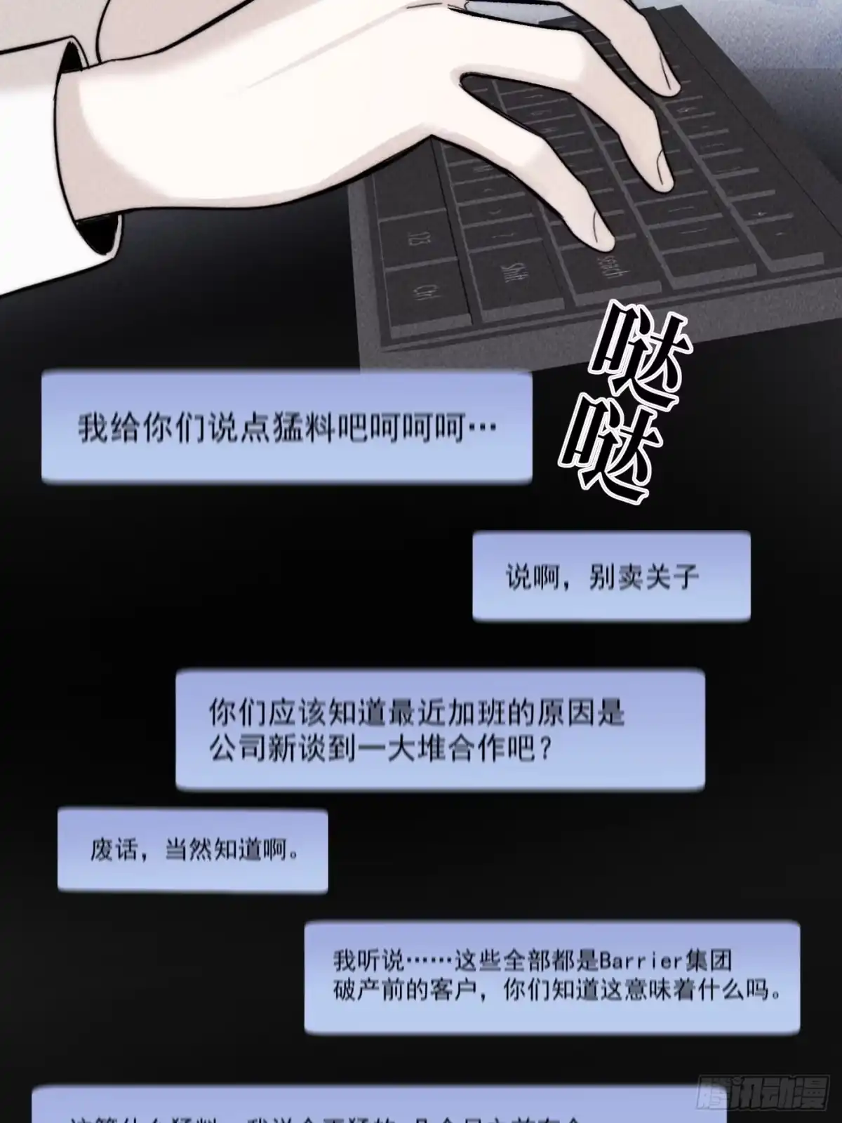 杀意浮现 - 哥哥 - 第13张图