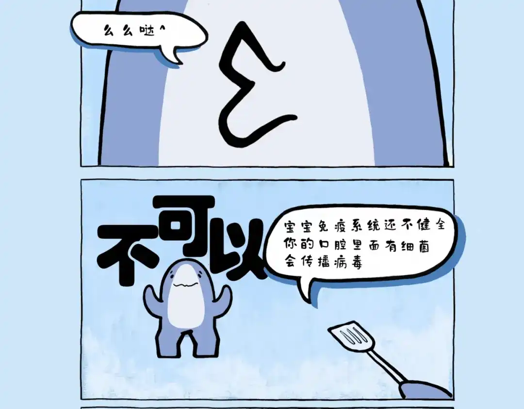 《鲨鱼一家》宝宝亲 第3页