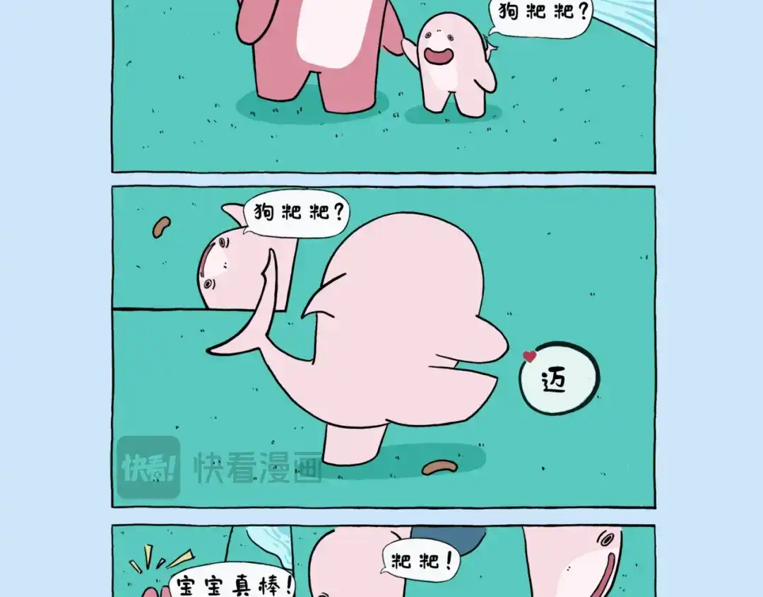 《鲨鱼一家》鲨狗粑粑 第5页