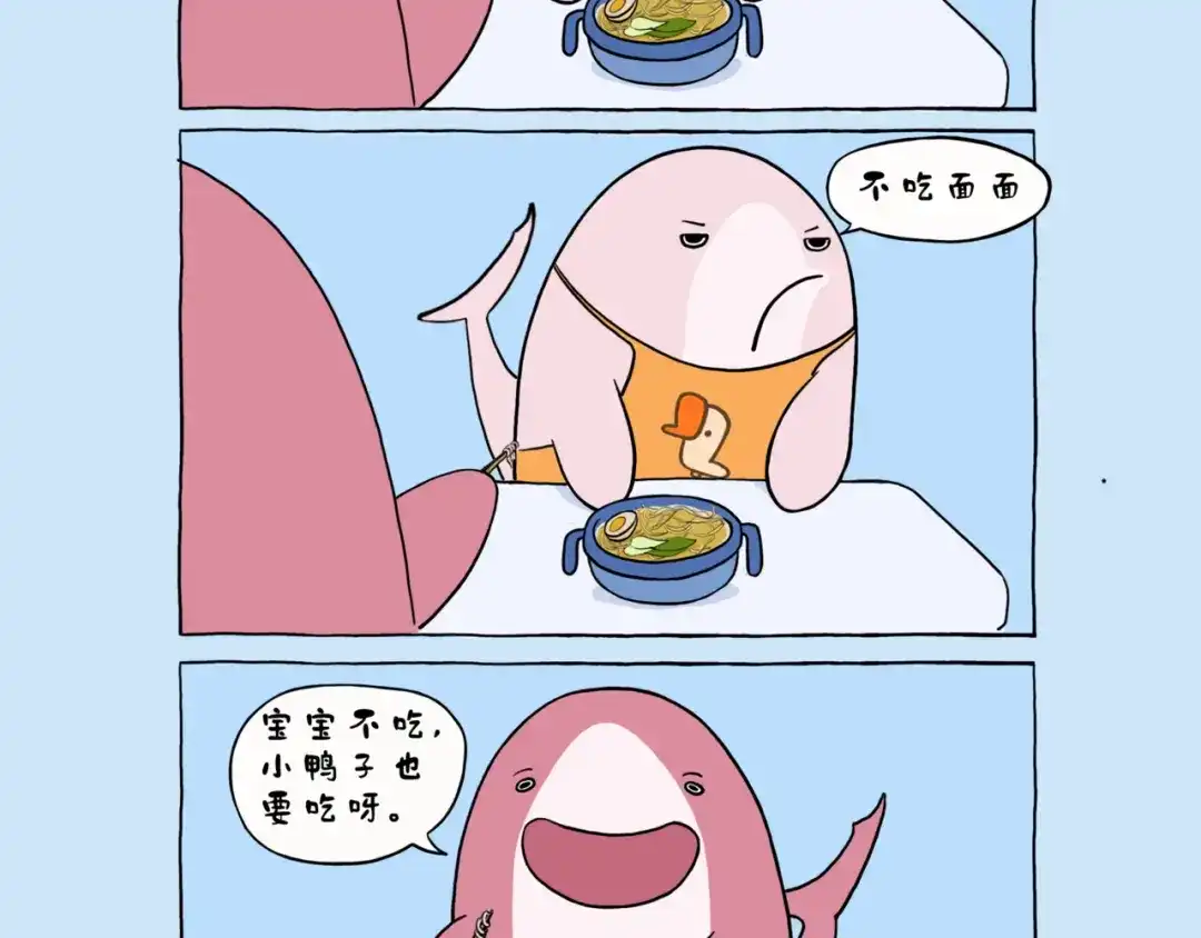 《鲨鱼一家》小鸭子也要吃面面 第2页