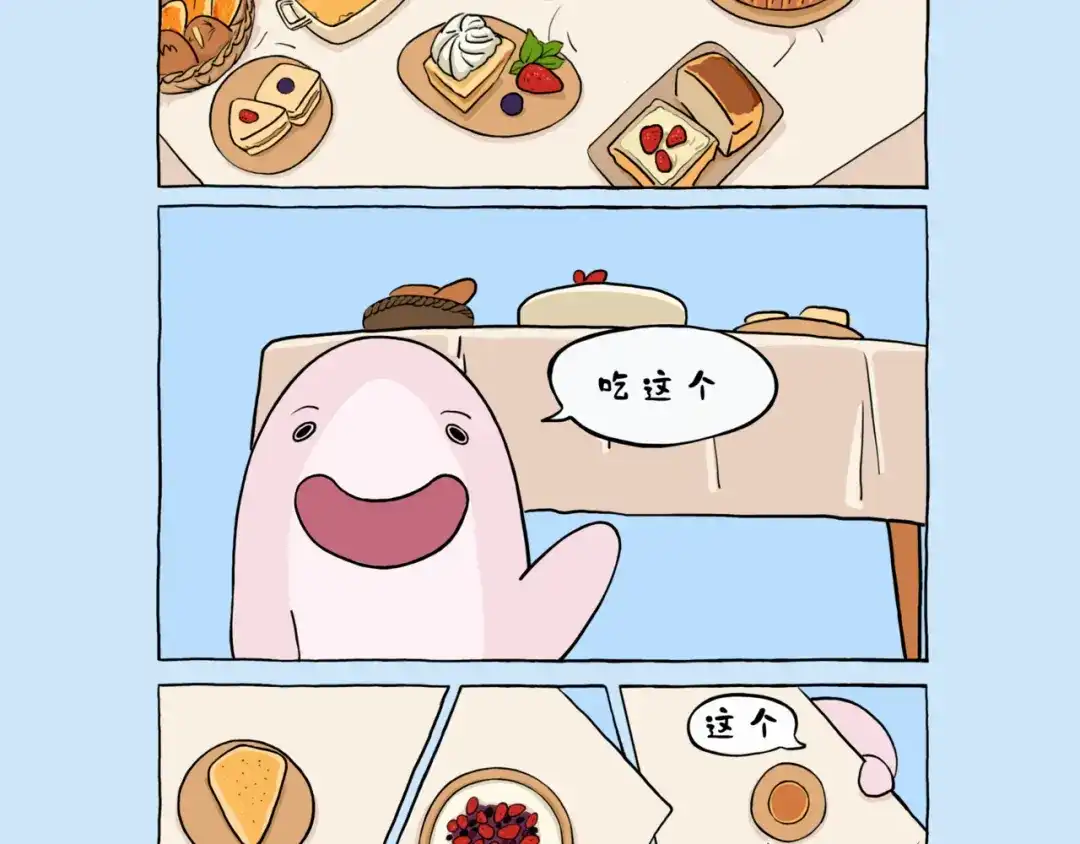 《鲨鱼一家》梦里啥都有~ 第2页