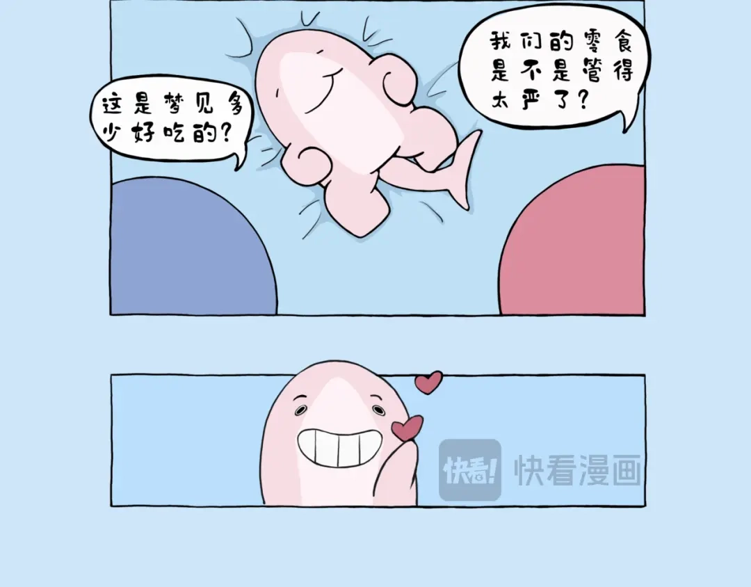 《鲨鱼一家》梦里啥都有~ 第4页