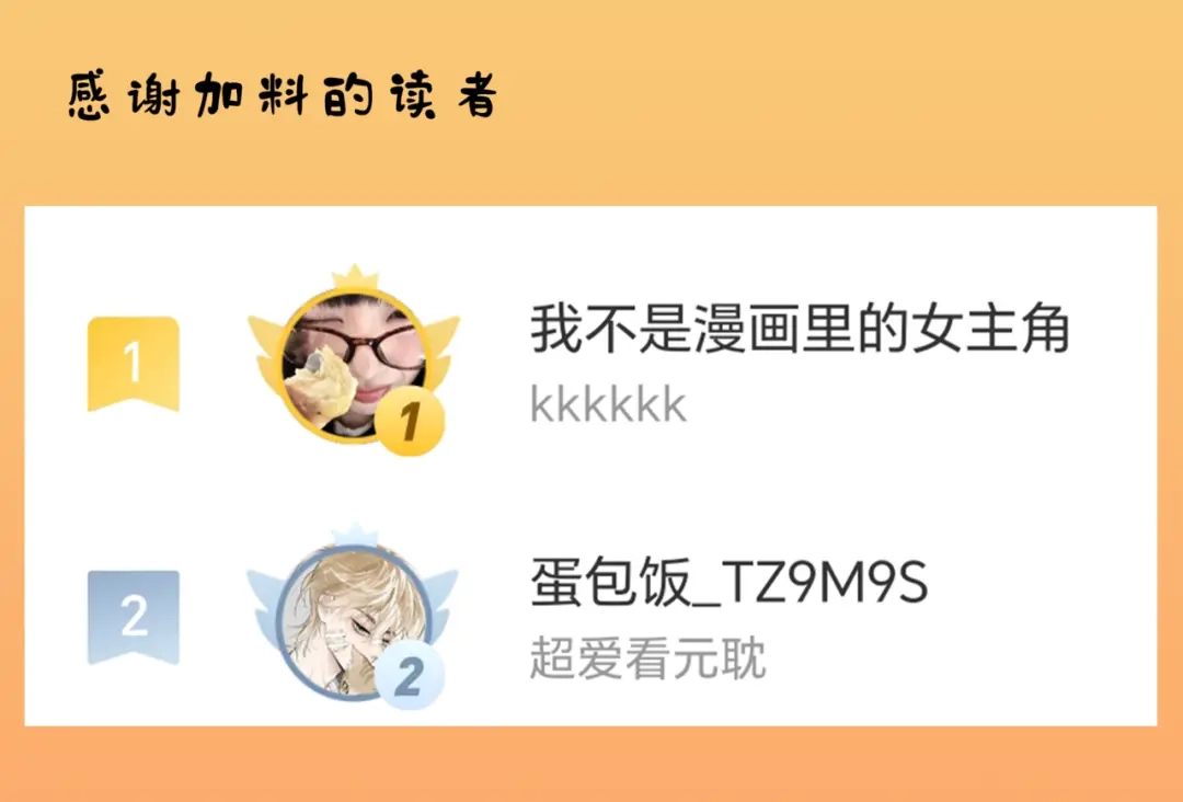 《鲨鱼一家》爱的抱抱 第7页