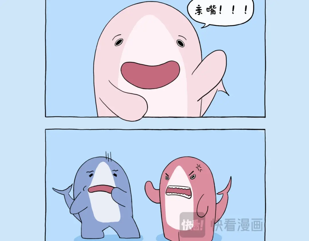 《鲨鱼一家》亲嘴~ 第4页