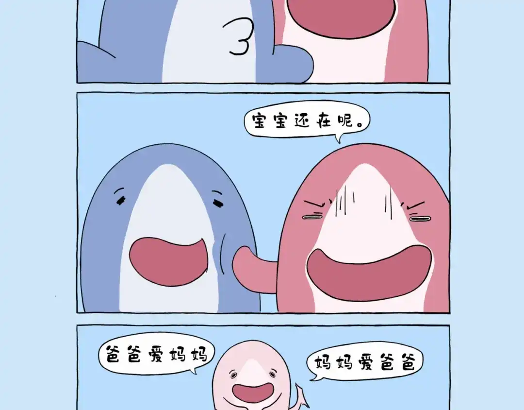 《鲨鱼一家》亲嘴~ 第2页