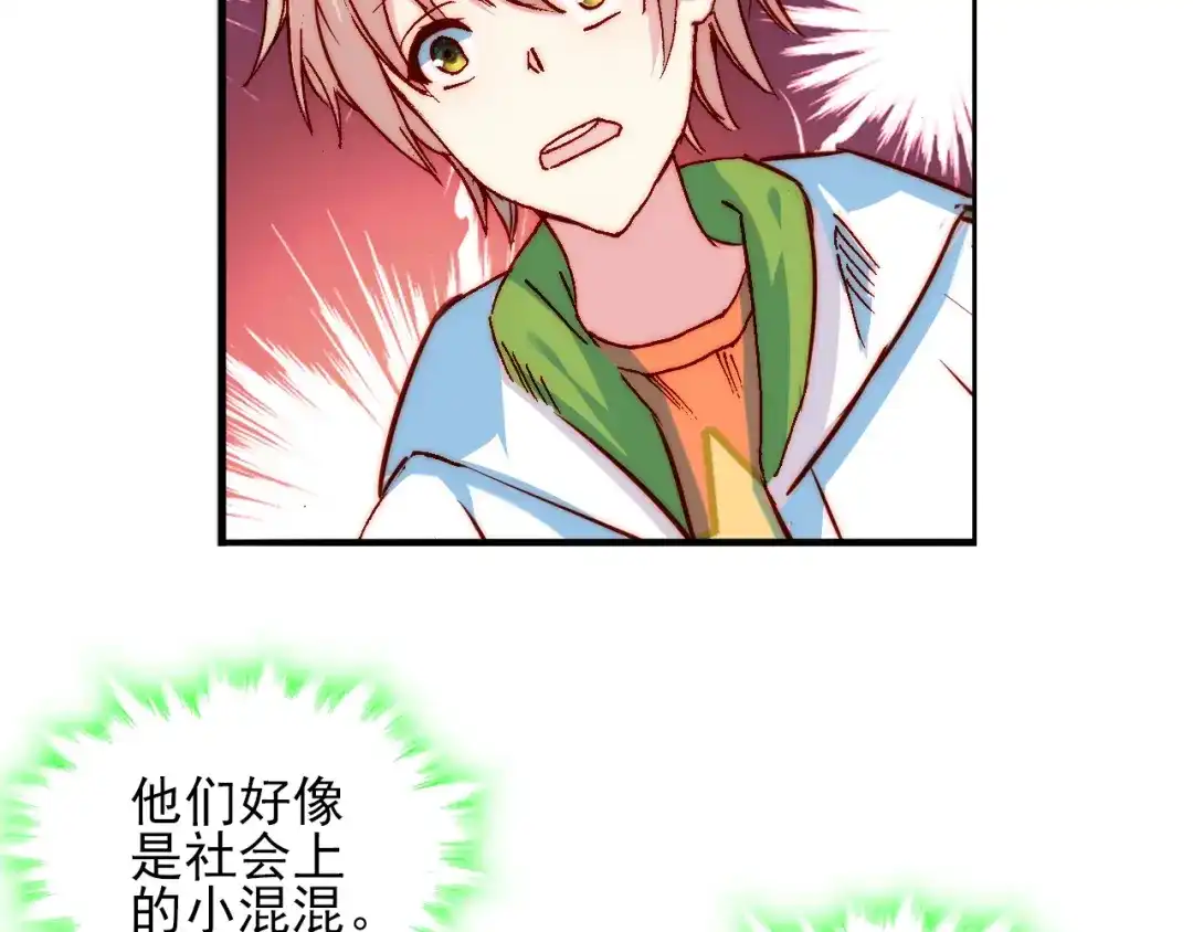 《谁的青春不放肆》约定 第58页