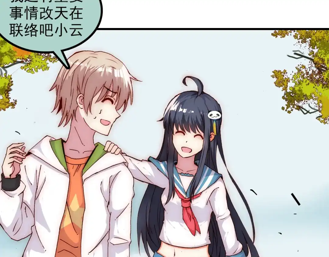 《谁的青春不放肆》约定 第148页