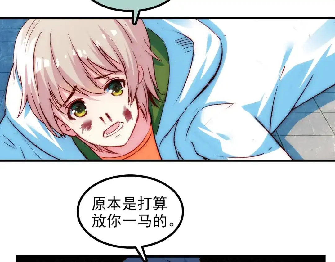 《谁的青春不放肆》约定 第113页