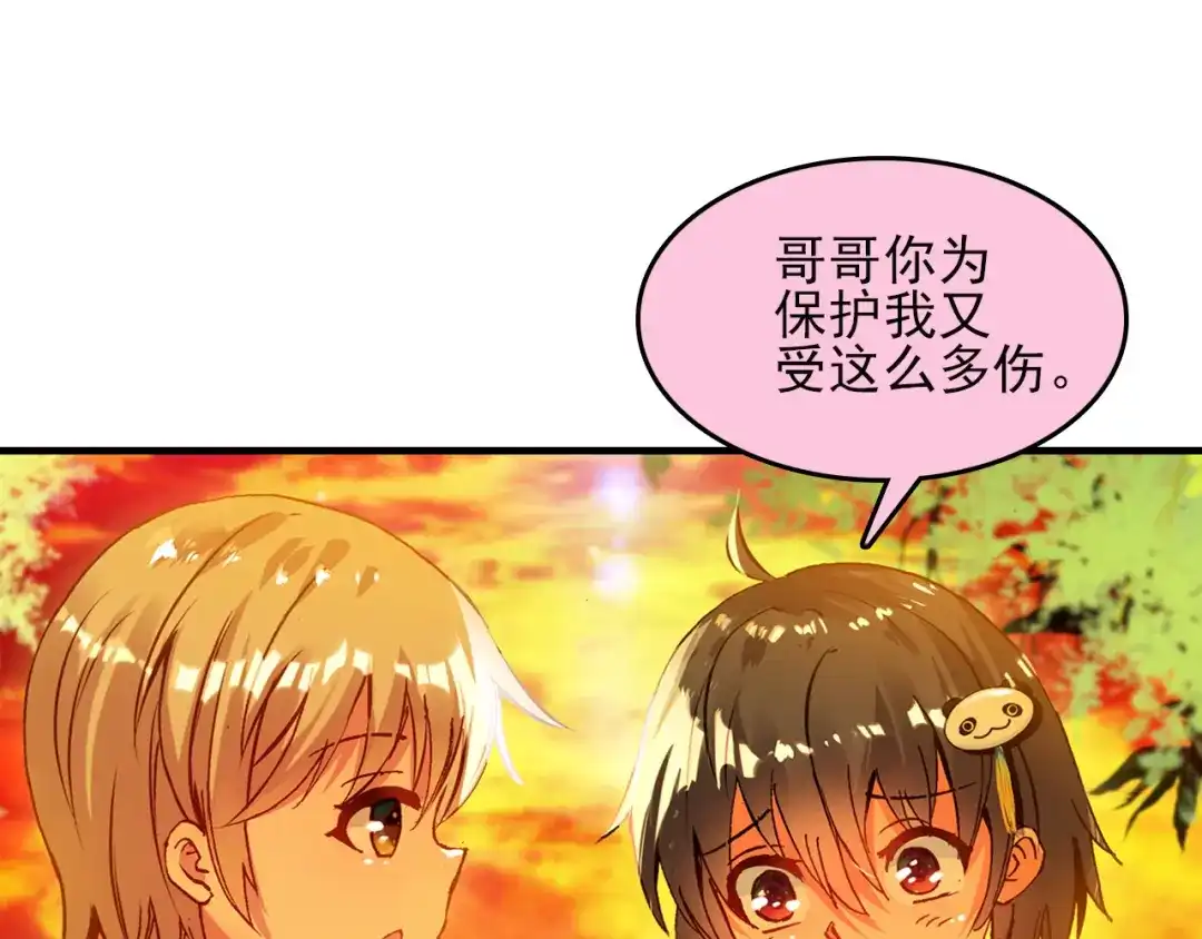 《谁的青春不放肆》约定 第22页