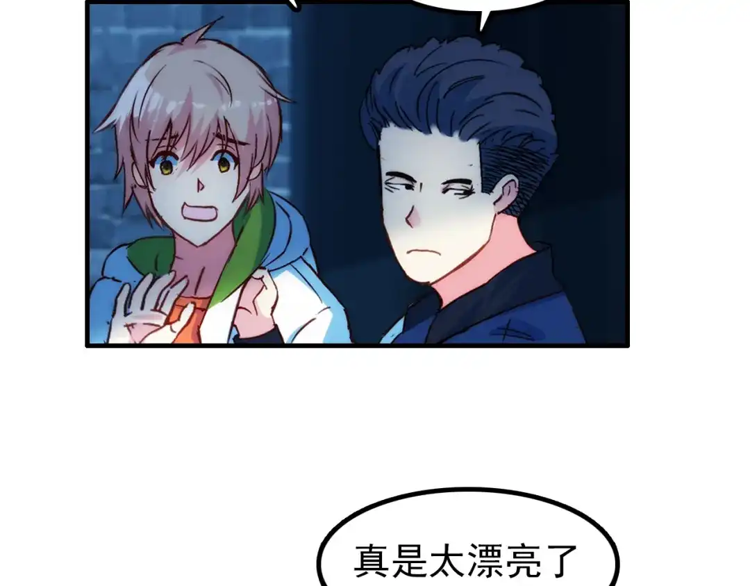 《谁的青春不放肆》约定 第83页
