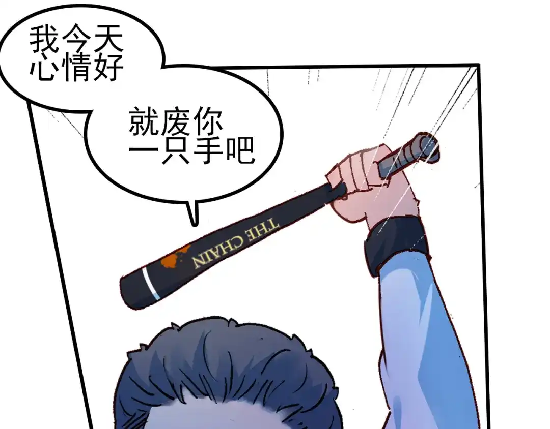 《谁的青春不放肆》约定 第74页