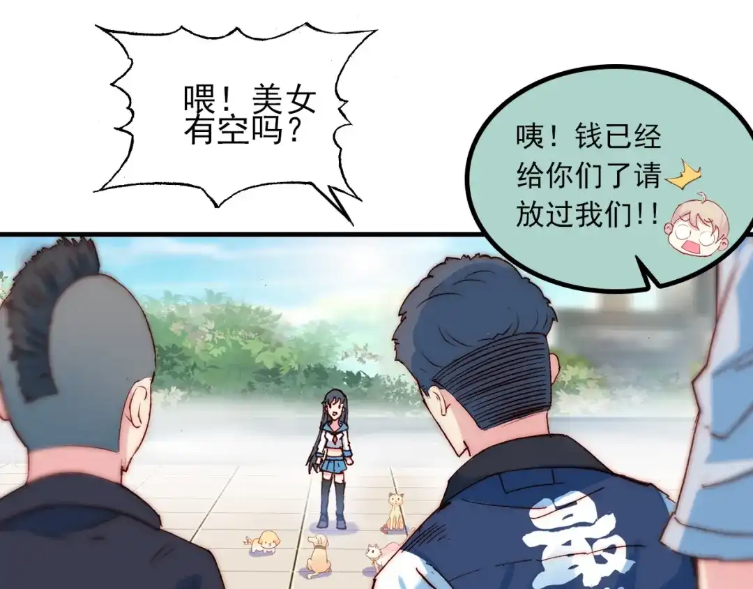 《谁的青春不放肆》约定 第91页