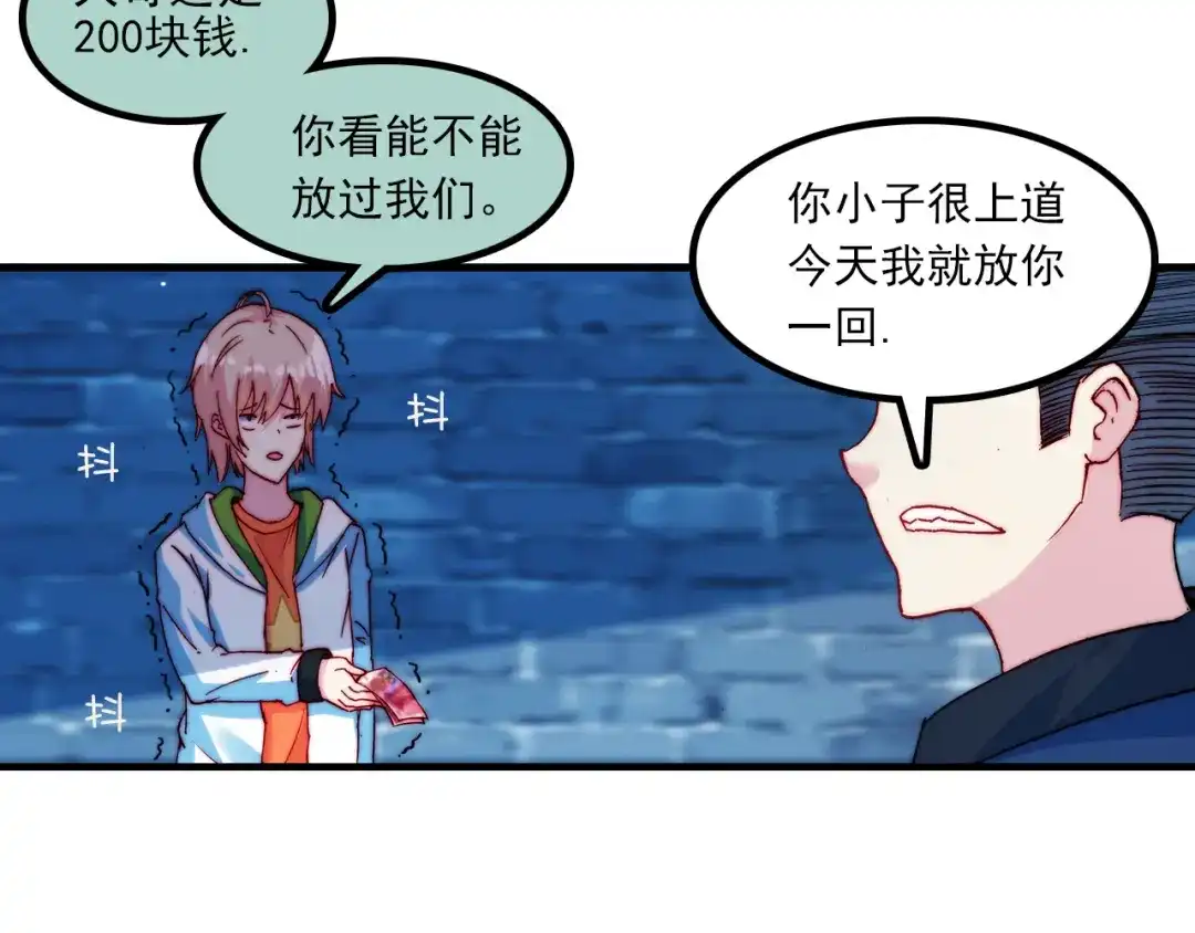 《谁的青春不放肆》约定 第90页