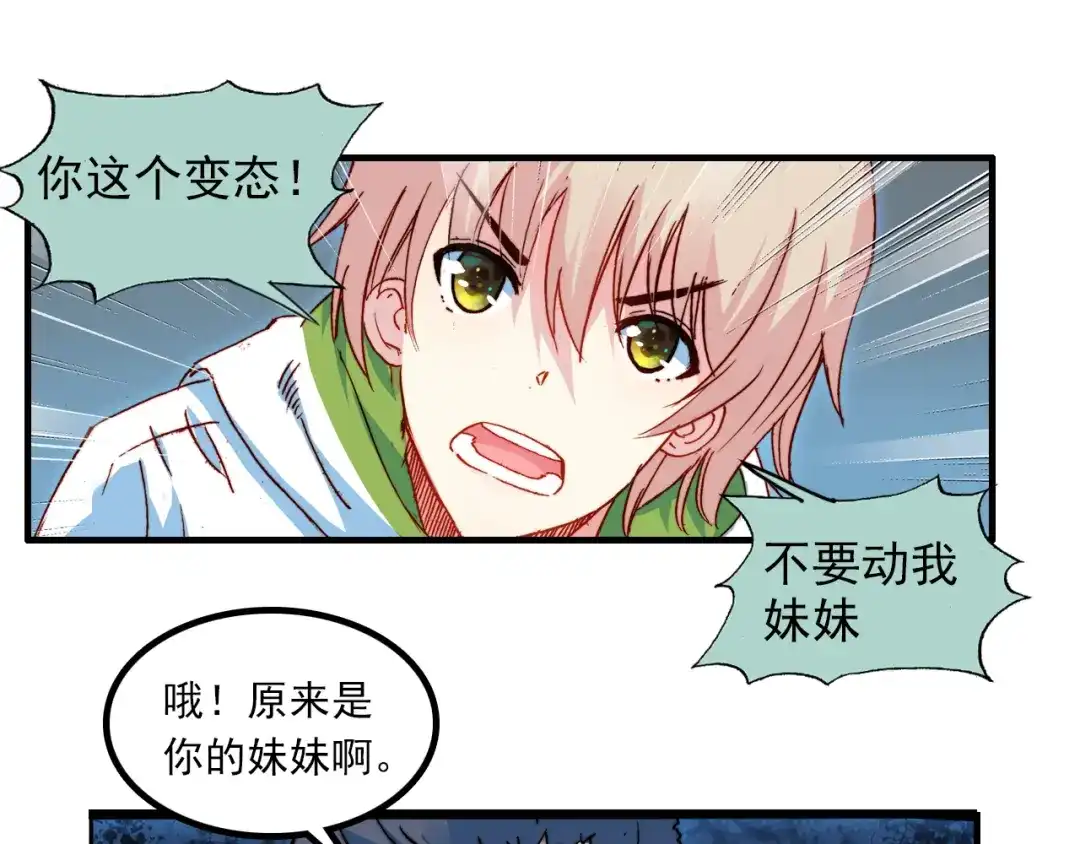 《谁的青春不放肆》约定 第106页