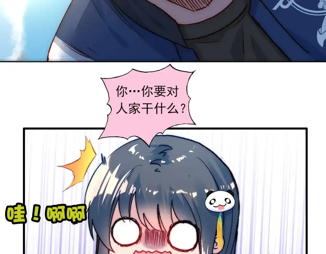 《谁的青春不放肆》约定 第102页
