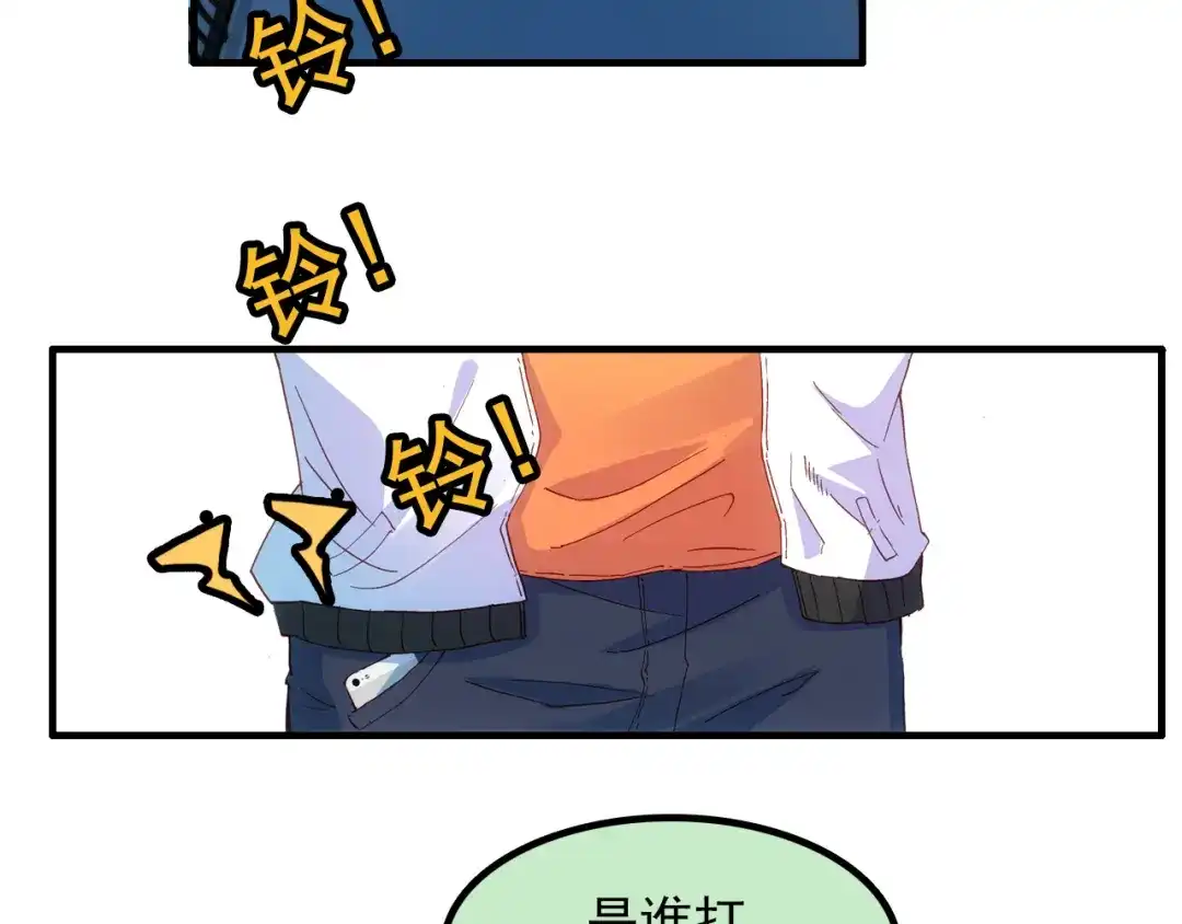 《谁的青春不放肆》约定 第39页