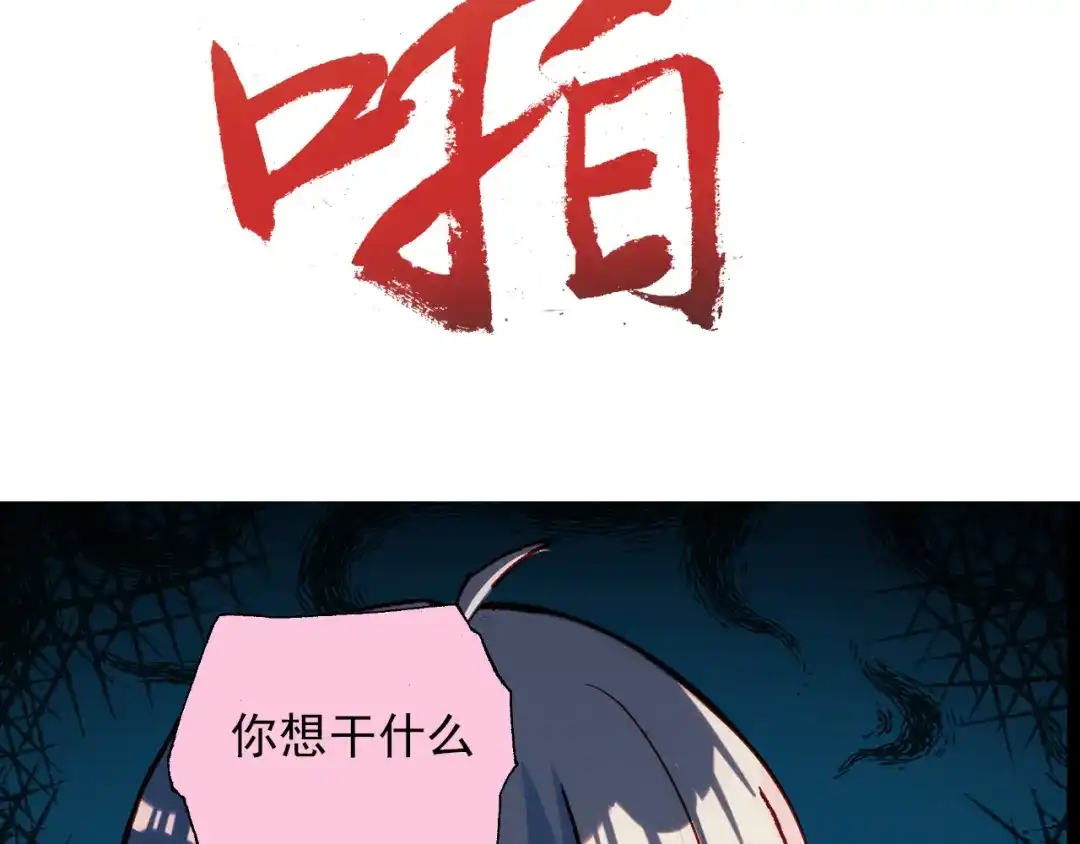 《谁的青春不放肆》约定 第119页