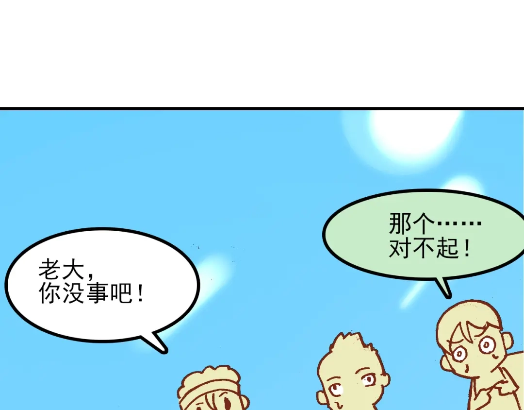 《谁的青春不放肆》约定 第52页