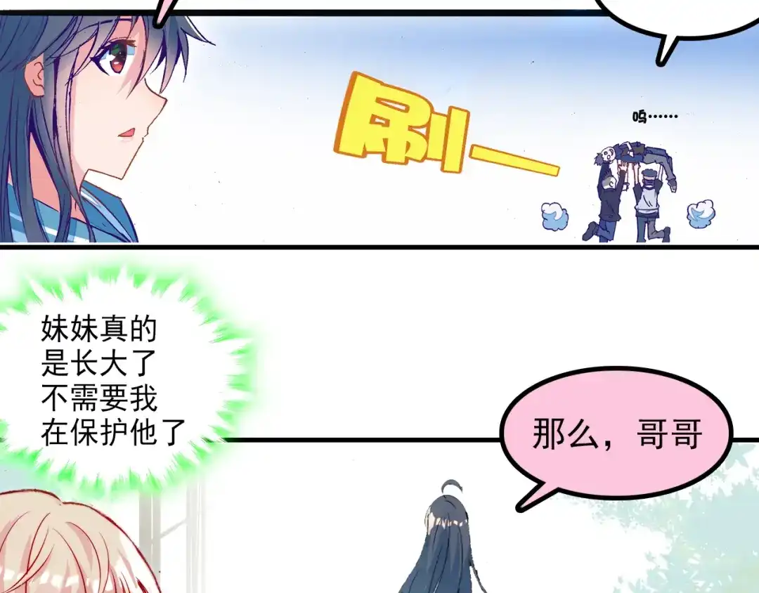 《谁的青春不放肆》约定 第145页