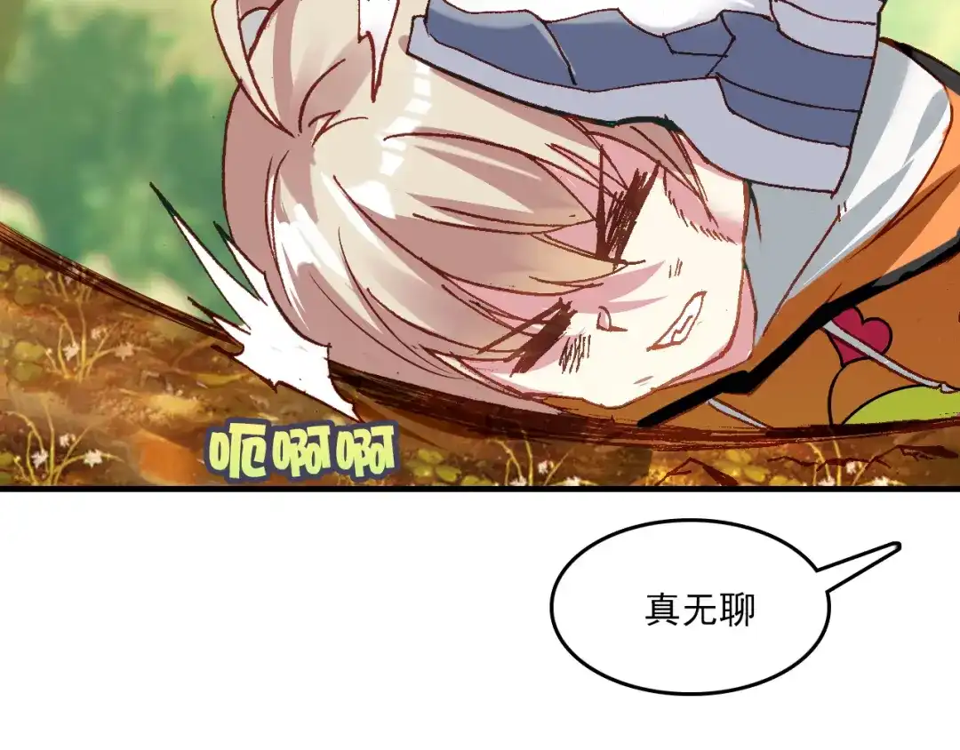 《谁的青春不放肆》约定 第17页