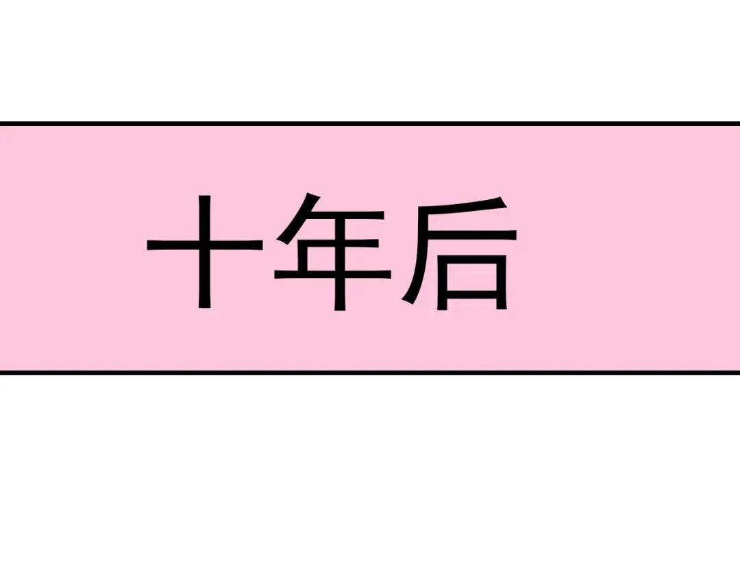 《谁的青春不放肆》约定 第30页