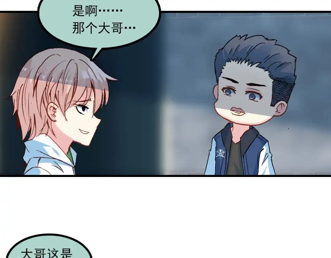 《谁的青春不放肆》约定 第89页