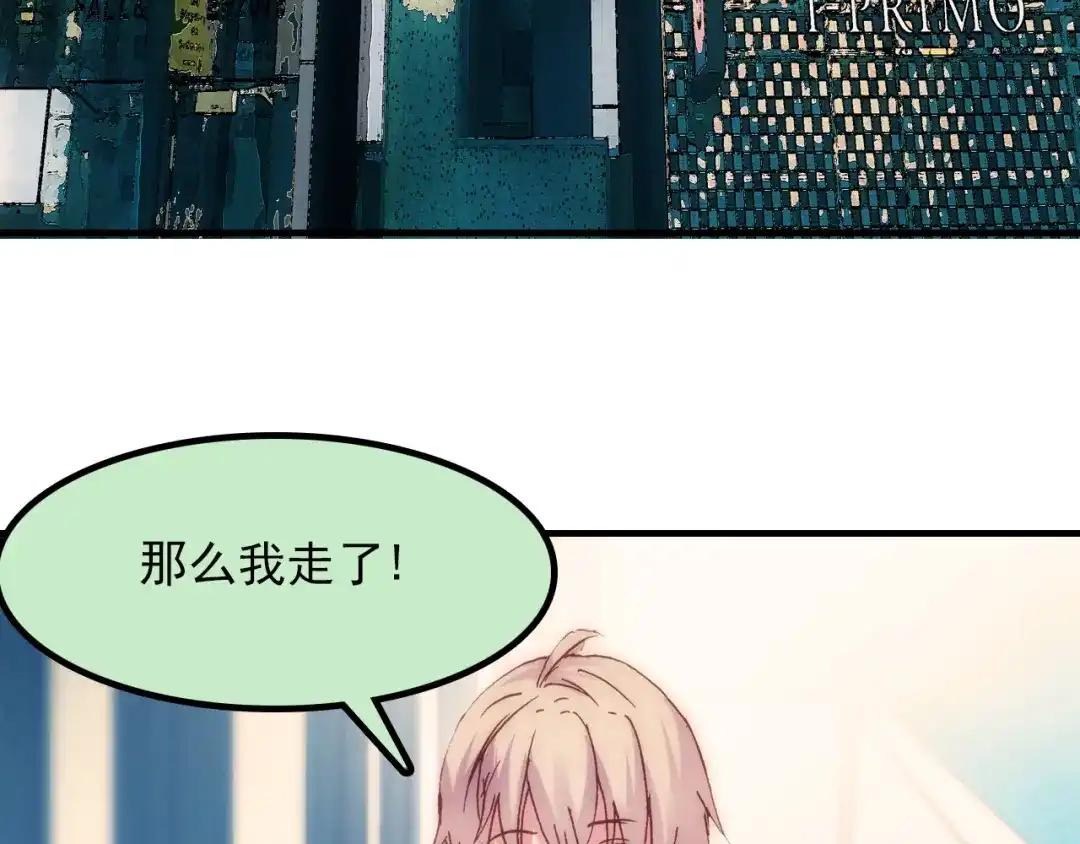 《谁的青春不放肆》约定 第34页