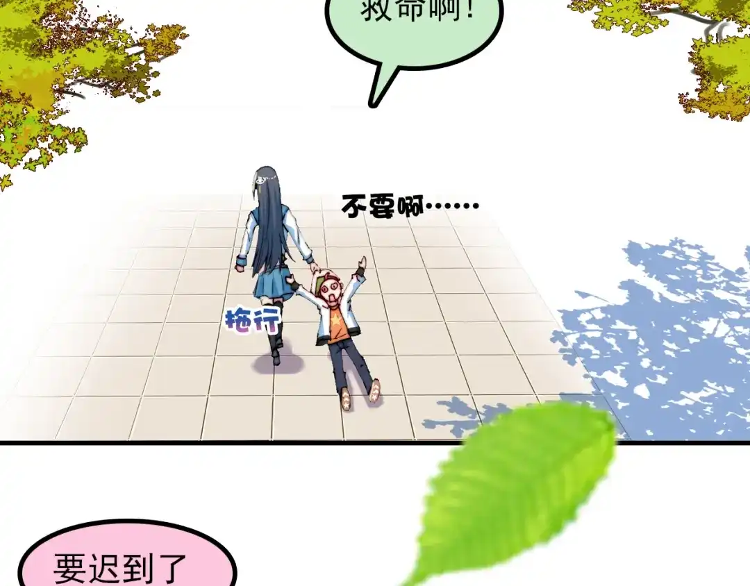 《谁的青春不放肆》约定 第153页