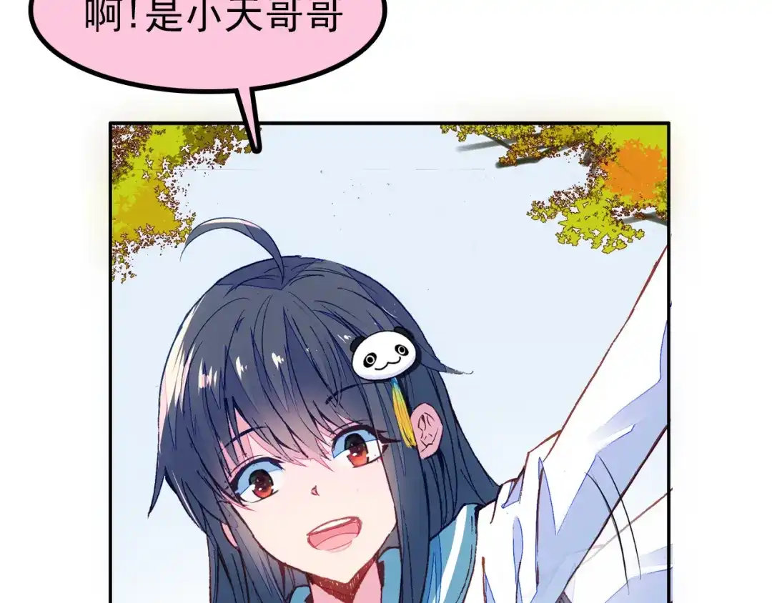 《谁的青春不放肆》约定 第85页