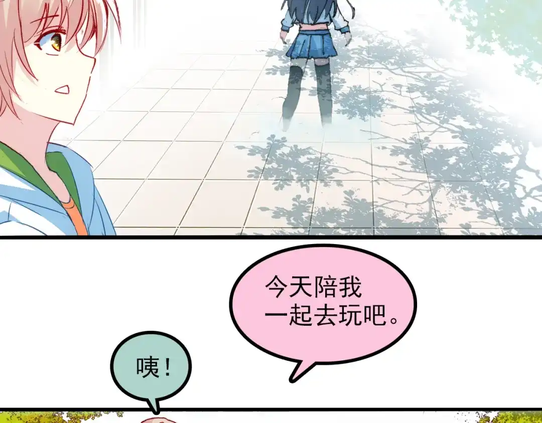 《谁的青春不放肆》约定 第146页
