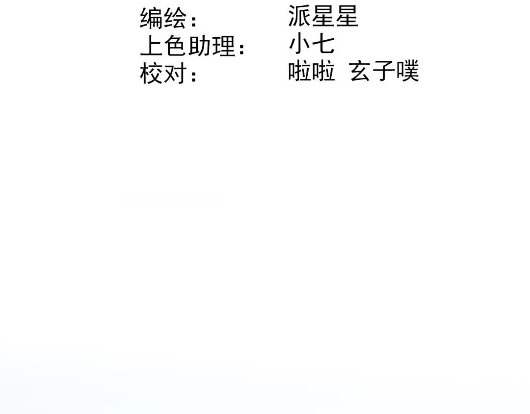 《谁的青春不放肆》约定 第3页