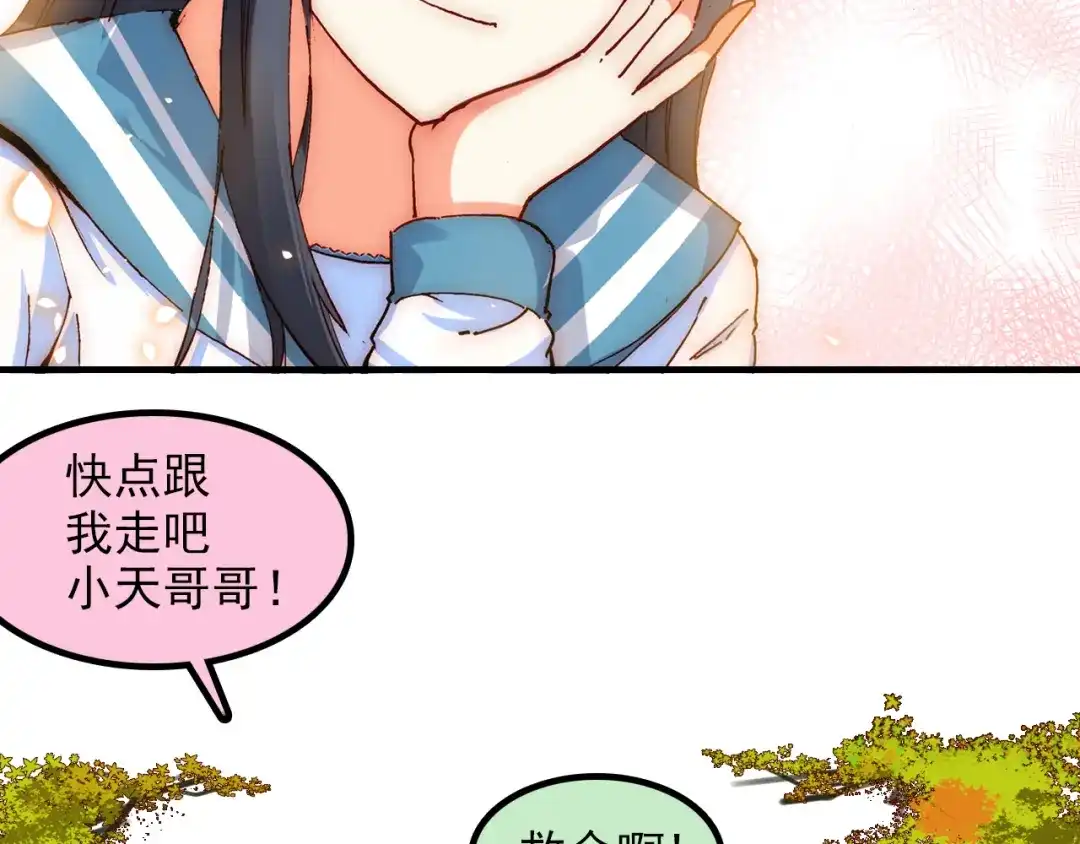 《谁的青春不放肆》约定 第152页