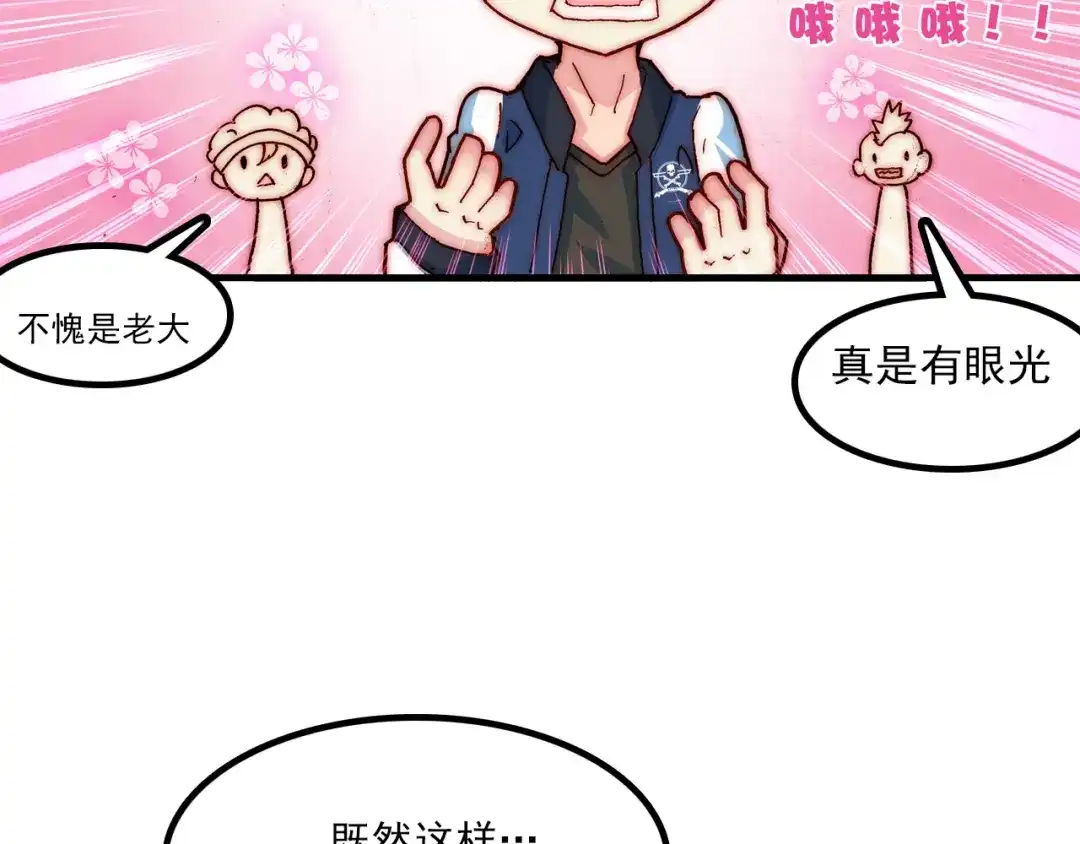 《谁的青春不放肆》约定 第95页