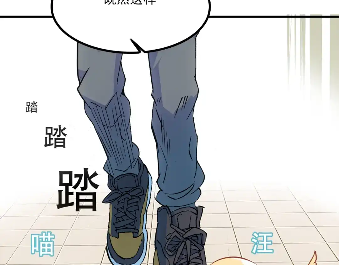 《谁的青春不放肆》约定 第96页