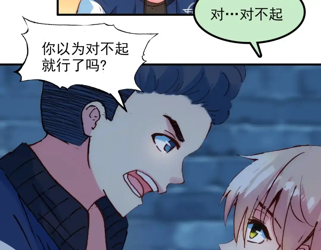 《谁的青春不放肆》约定 第71页