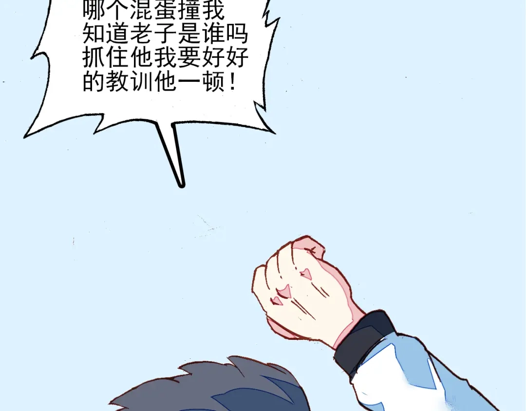 《谁的青春不放肆》约定 第55页