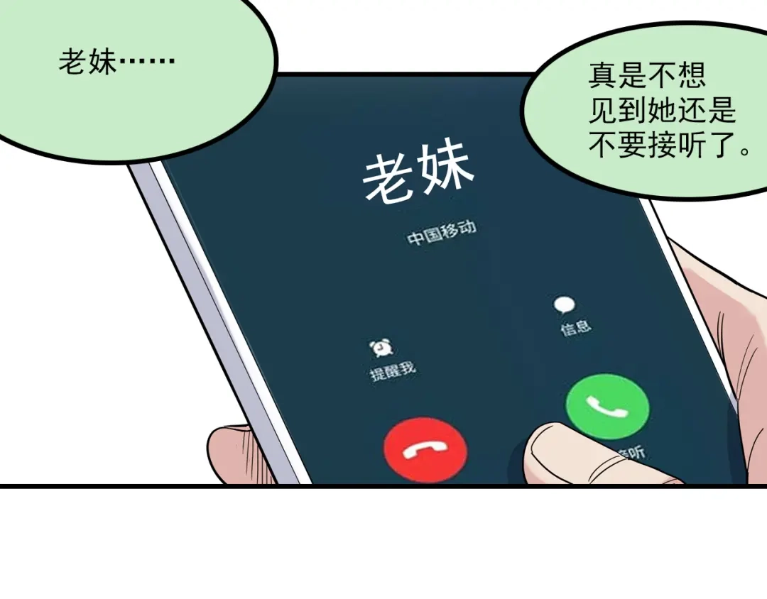 《谁的青春不放肆》约定 第41页