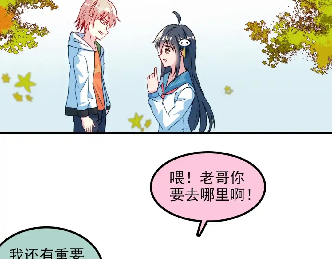 《谁的青春不放肆》约定 第147页
