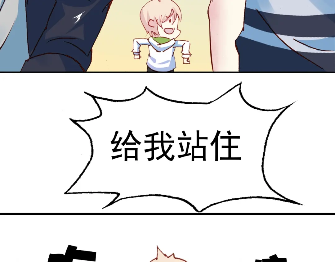 《谁的青春不放肆》约定 第65页