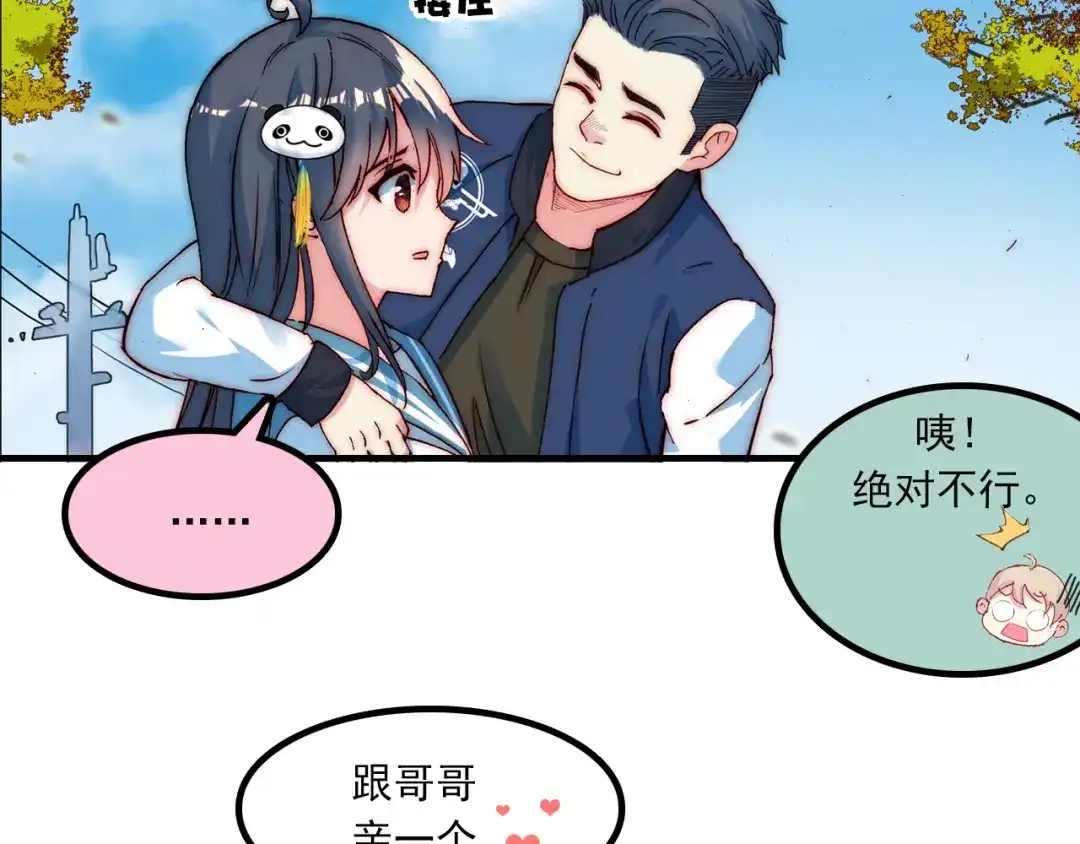 《谁的青春不放肆》约定 第100页