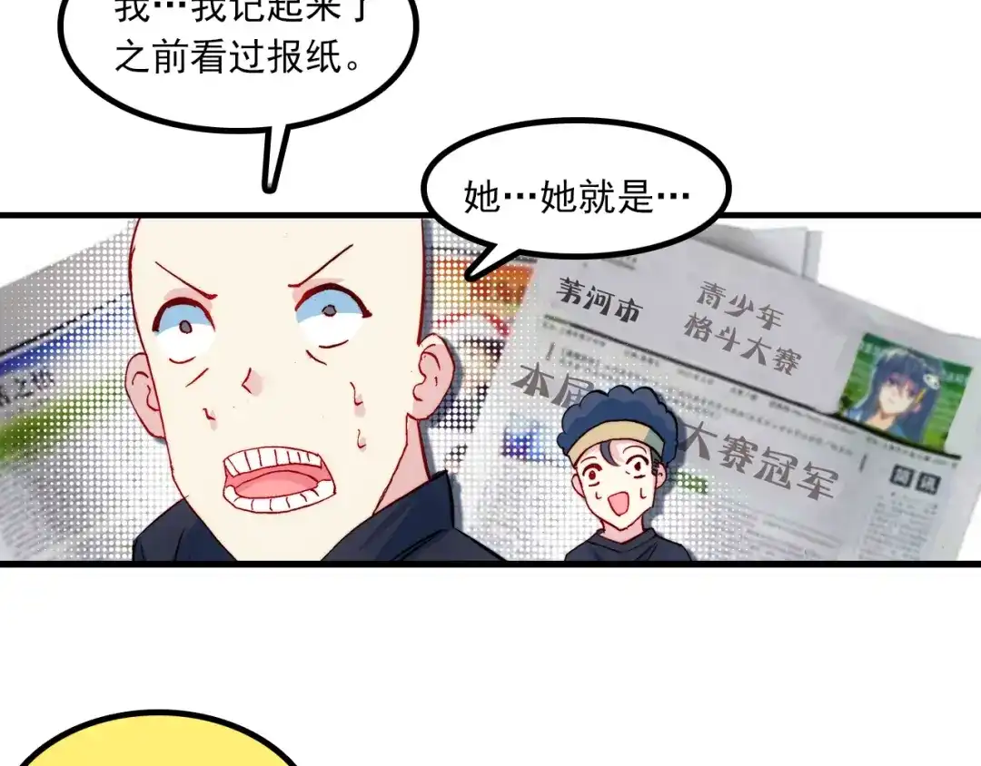 《谁的青春不放肆》约定 第142页
