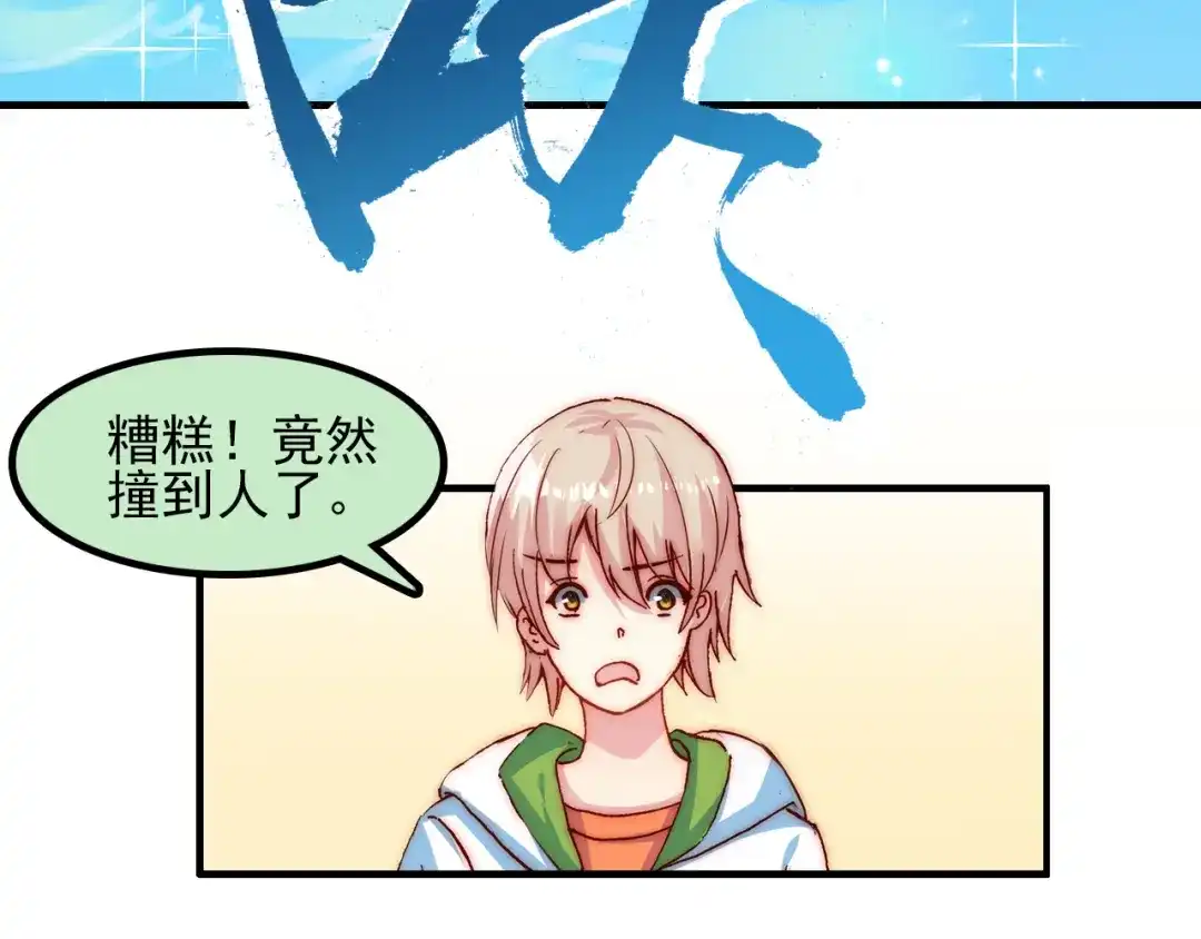 《谁的青春不放肆》约定 第51页