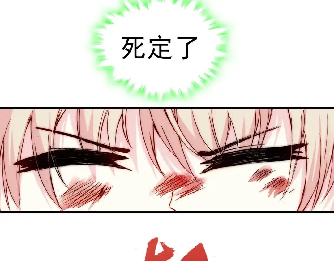 《谁的青春不放肆》约定 第118页